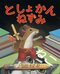コロナが消える本、迷ったときの本…こんな本あるかしら？　実在の「あるかしら書店」に子どもたちが聞いてみた_e