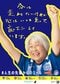 モンテディオ山形  写真／Be supporters! 提供 