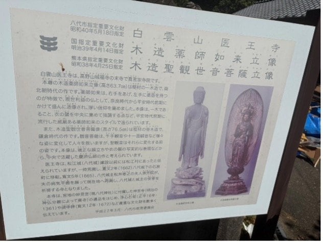 寺にまつられていた重要文化財の本尊（撮影／集英社オンライン）