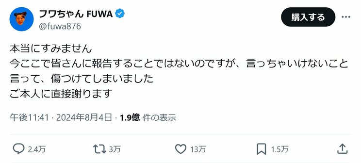 〈フワちゃん大炎上〉なぜテレビは“フワちゃん”をここまで重宝にしてきたのか？「彼女を注意するほうがダサい、みたいな空気があった」「本人にヘイトが向くから番組のせいにならない」業界関係者の身勝手なホンネ_6