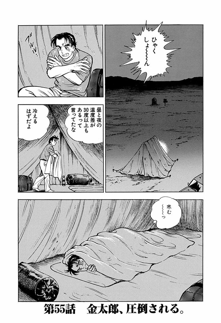漫画の続きは下のボタンから！
