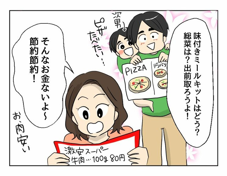 【漫画あり】「こいつといる限り、俺は一生食事を楽しむことができないのだろうか」…ついに飛び出してしまった夫の本音とは？『妻の飯がマズくて離婚したい』第二話_26