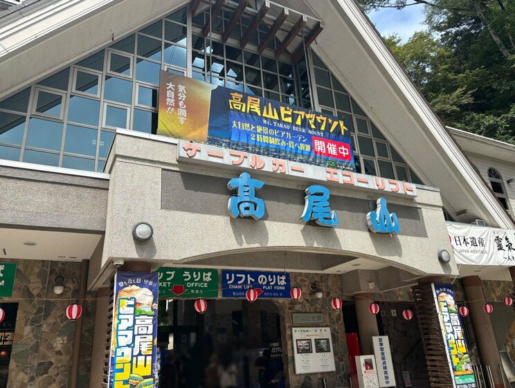 〈山の日〉東京なのに「北海道より涼しい」？ 真夏に高尾山へ行ってみたら…標高599mの避暑地の“実力”_21