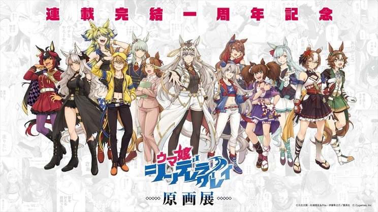 メインビジュアル