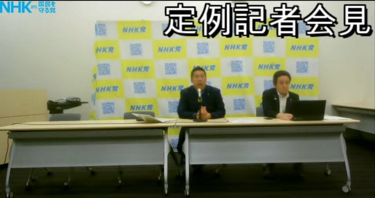 21日の立花孝志党首の定例記者会見（中継映像より）