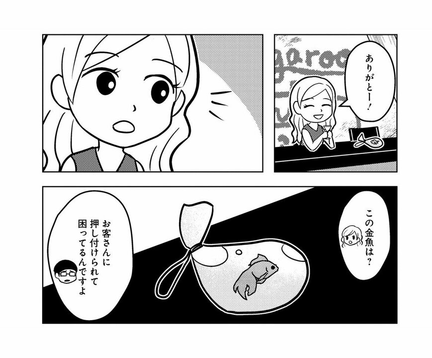 【漫画あり】奥から聞こえる赤ん坊の声と何かを叩きつける音…束縛から逃げ出したキャバクラ嬢が熱帯魚屋で見たゾッとする光景とは？_4