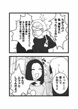 【漫画あり】こじらせ、猟奇、依存…性癖満載ラブコメドラマ『来世ではちゃんとします3』の舞台裏《原作者×プロデューサー》_70