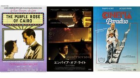 映画館は人生に奇跡をもたらす魔法の場所。世界の名匠が描いてきた、映画と映画館愛に満ちた傑作5選