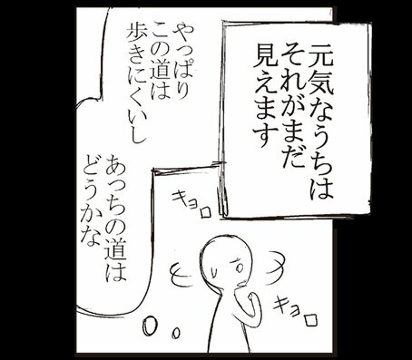 【漫画】働きすぎてうっかり自殺しかけました。「死ぬくらいなら会社辞めればいいのに」ができない理由(1)_20