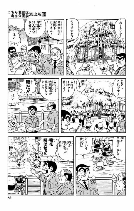 【こち亀】「経費で1億円かかりましたよ」 フィルムカメラ時代ならではの現像ミス…完全再現するために取った両さんの奇策とは_15