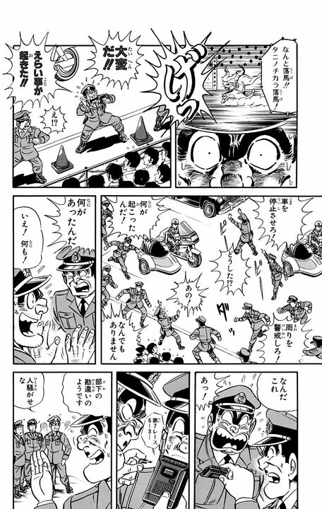 【こち亀】要人警護の舞台はあの国民的テーマパーク？ 着ぐるみの世界観のまま子どもにバレずに逮捕せよ!? 「今回のアトラクションはハデだな！」_4