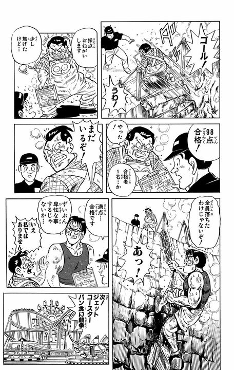 【こち亀】500万円をかけた体力と知力を同時に競う番組で両さんが思いついた“まさかの秘策” 「頭がお前で体がわし」_11