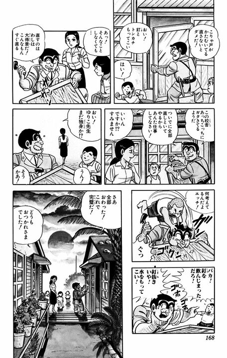 【こち亀】両さん版「男はつらいよ」？ 美しいマドンナとの交流を描いた映画のようなひと時に涙..._10