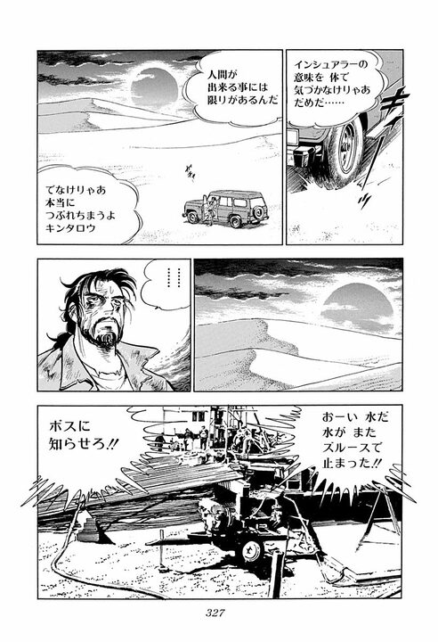 「サラリーマンがこんなに過酷な仕事だとは…」砂漠で限界を迎えた社畜状態の金太郎… 手紙につづった仕事への愚痴_28