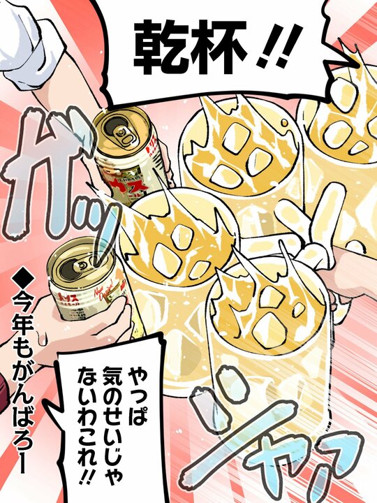 【漫画】「行くのが嫌だなんて言えませんよ」…女上司の自宅で開かれた宅飲み新年会で見つけた最高の酒とおつまみとは_38