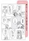 いつも同じ道を通りたがる子どもには理由がある！ 「いろいろな体験をしてほしい」親心が発達障害の子どもにはストレスになることも…〈マンガでわかる自閉スペクトラム症の子どもの特性〉_1