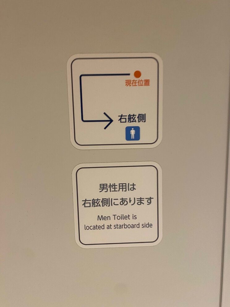 案内表示（定員があるようなので、確実に女性専用室を利用できるとは断言できない点はご了承いただきたい）