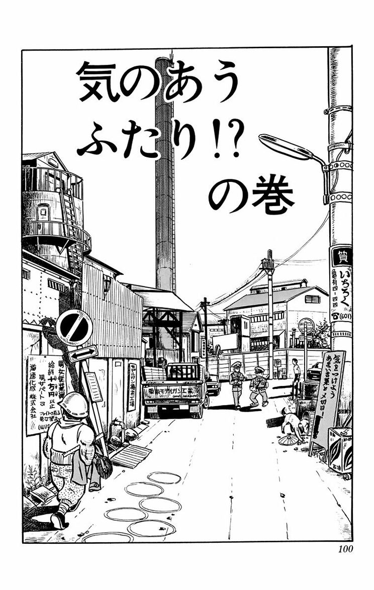 漫画の続きは下のボタンから！