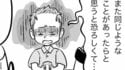 【漫画】「生まれた子どもに同じ経験をしてほしくない…」デート相手と2軒目に突入も悲しきトラウマの連鎖で大失恋「俺らも子どものころ似たようなことしてただろ…」