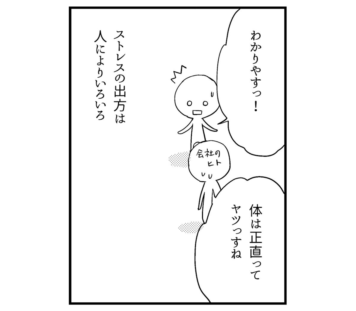 【漫画】思い当たることがないのに涙が止まらないのは「感情が麻痺しているだけ」で、あなたの心は限界を迎えている可能性があります(3)_20