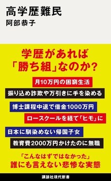 「俺を見下した奴は死刑!」「自分だけ幸せになるなんて許せない」「未来を奪ってやりたい」高学歴ゆえに抱えるプライドとルサンチマンが生み出した犯罪_6