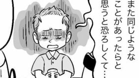 【漫画】「生まれた子どもに同じ経験をしてほしくない…」デート相手と2軒目に突入も悲しきトラウマの連鎖で大失恋「俺らも子どものころ似たようなことしてただろ…」