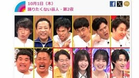 「視聴者をなめてる」と物議…『アメトーーク！』の“人気シリーズ”に「限界」の声　それでも「もう終わり」と言い切れない理由
