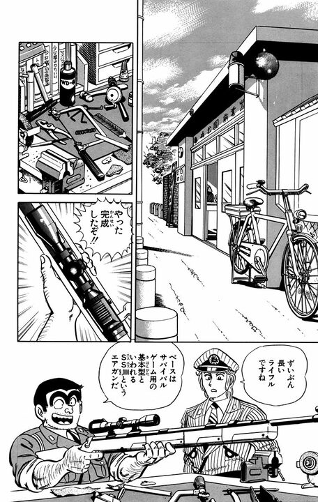 【こち亀】「勤務が終わったら飲みに行こう」 隠れて酒を飲む両さんを満足させるため部長が愛ある“アルハラ”？_2