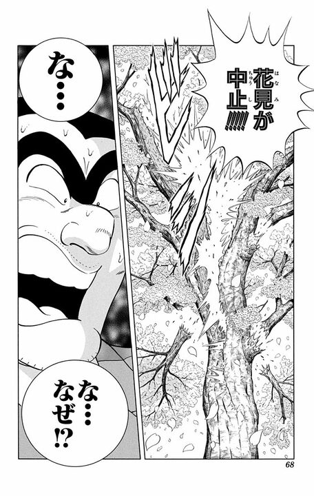 【こち亀】平成版「ええじゃないか！」で日本がストライキ状態に…両さんの花見要求でたどり着いたのは南極だった？_2