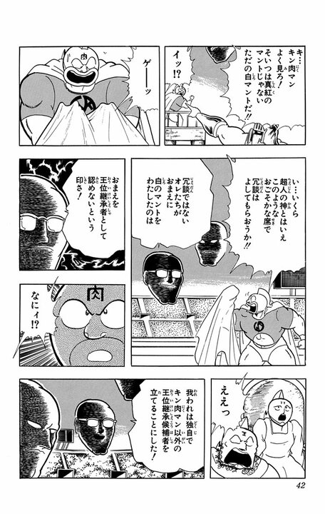 〈最高視聴率63.9％の王位争奪戦〉「神にそそのかされてムリヤリ出場させられた」キン肉マンビッグボディが“ハラスメント”を重大証言…神が恐れた“火事場のクソ力”と“事件性ナシ”で片がついた大病院火事の謎_16