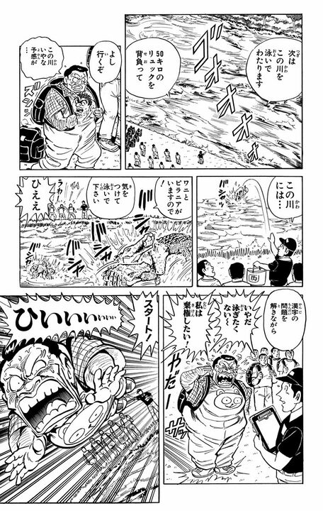 【こち亀】500万円をかけた体力と知力を同時に競う番組で両さんが思いついた“まさかの秘策” 「頭がお前で体がわし」_15