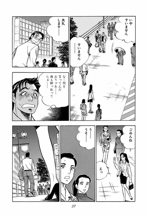 「お前は俺たちを背負ってるんだぜ」会社の期待を背負ったサラリーマンに起きたこと_33