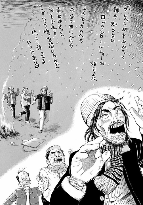 同級生が描いた漫画にまっすぐ目を見て「つまらないね」…「それで完全に嫌われてしまって」漫画家・榎屋克優がトガりまくっていた20歳のころ_27