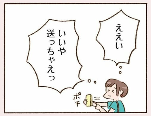 「大人の恋愛は“話が早い”って聞きましたけど？」なのに、私たちは友達以上恋人未満というか…(4)_58