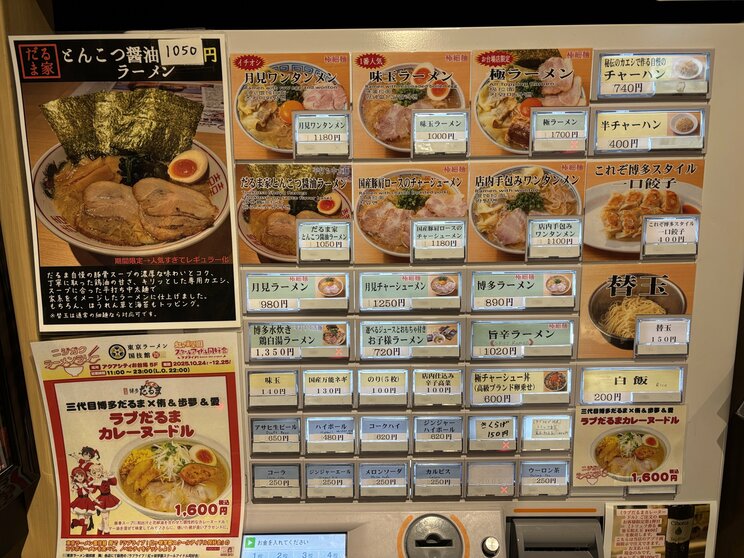 商業施設で“クサウマ”豚骨に挑んだ人気ラーメン店が閉店「うまいものを作っても閉店してしまう店は多い」店主の挑戦と終幕_16