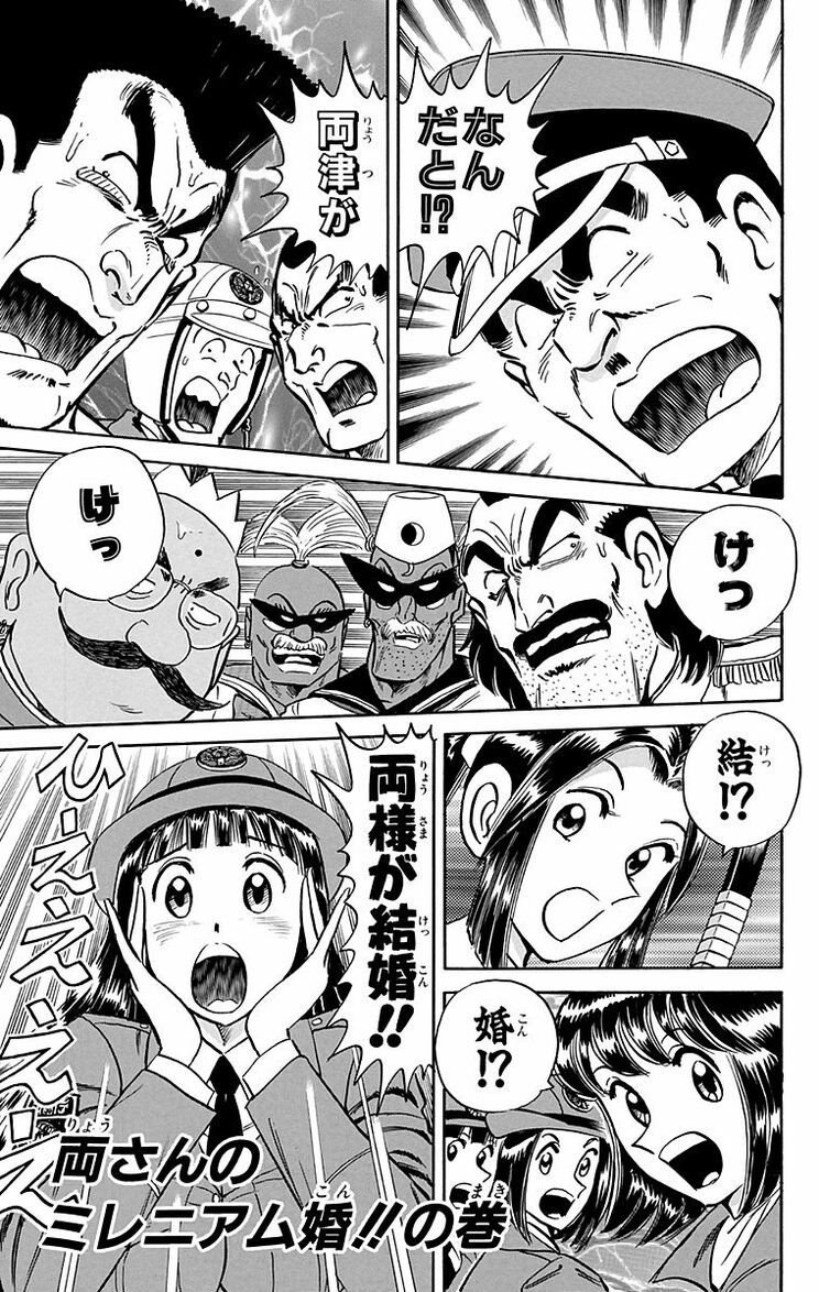 漫画の続きは下のボタンから！