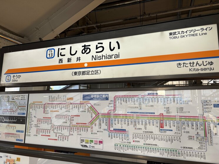 「西新井らーめん」は東武スカイツリーライン西新井駅のホームにある