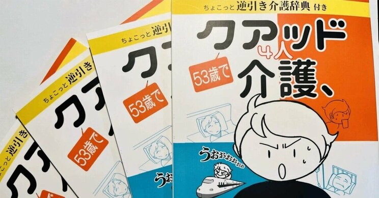 商業漫画家デビューを果たした深謝さんの処女作