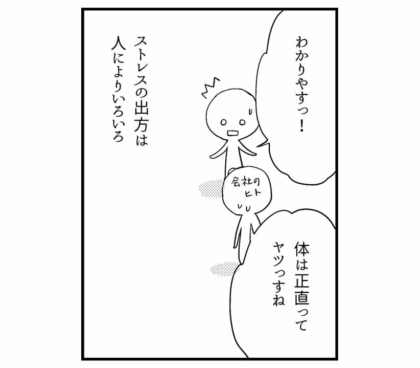 【漫画】思い当たることがないのに涙が止まらないのは「感情が麻痺しているだけ」で、あなたの心は限界を迎えている可能性があります(3)_20