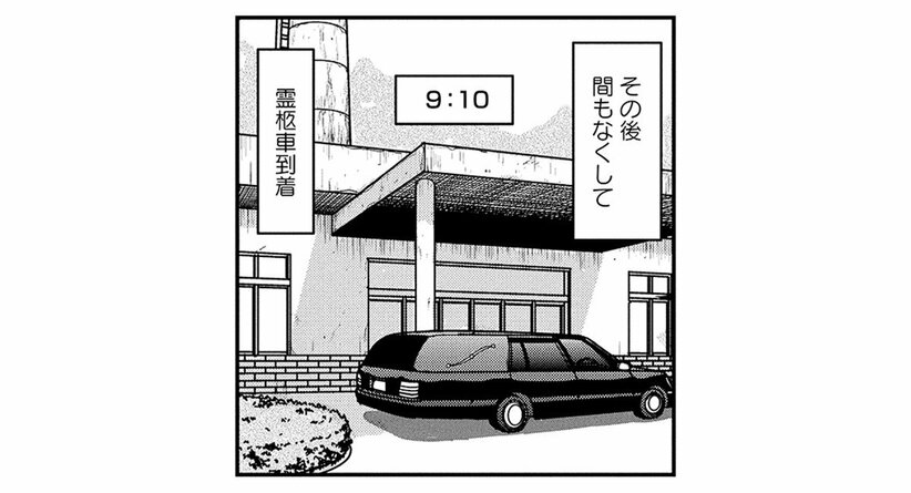 【火葬場のタブー】心臓にペースメーカーの入ったご遺体の火葬は要注意。絶対に火葬炉の小窓を開けてはいけない理由とは…(2)_5
