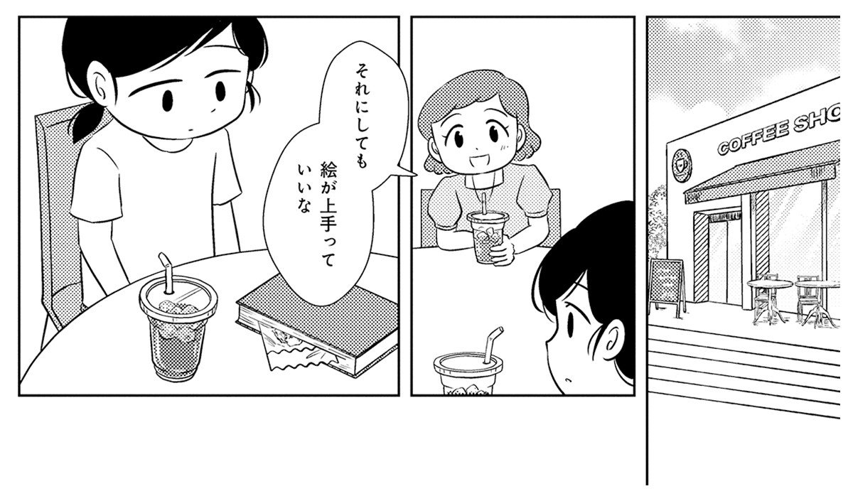 【漫画】自分の描いたものを見せるのが恥ずかしい。私を「自信のない人間」にしてくれた毒親からの仕打ちとは？_16