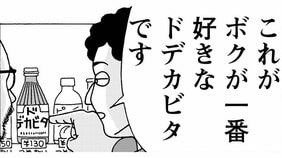 【相原コージ】閉鎖病棟でのはじめての起床。どこで顔を洗えばいいかもわからず、入院患者に質問してみたけれど