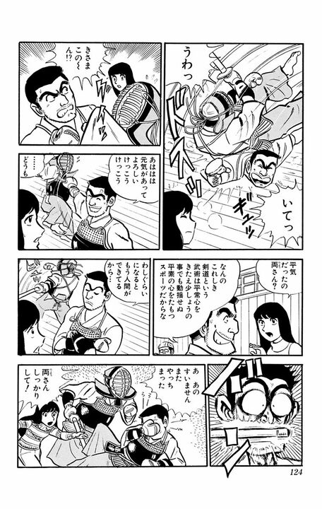 【こち亀】「お前らは暴走族か!?」 連載初期にあった、中川の運転オンチキャラのせいで大事故が発生？_12