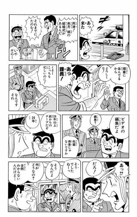 【こち亀】「結局どれ買えばいいんだよ!」テレビ&映像メディアの“次世代”乱立に両さんがブチギレ!_5