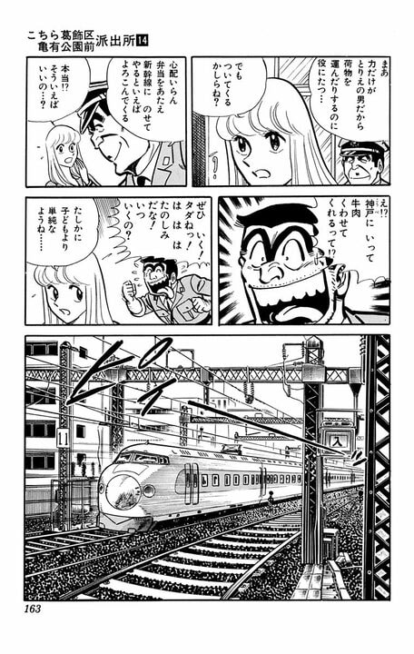 【こち亀】屈指の大やらかし展開!! 日本酒の蔵元見学で起きた最悪の事故とは「うひょひょ最高よ」_4