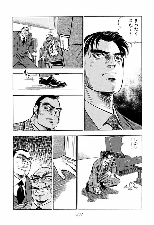 「俺は34になっていまだに独身だ」殴りたい自由を捨てない男が見た、サラリーマン金太郎の土下座の美学_18
