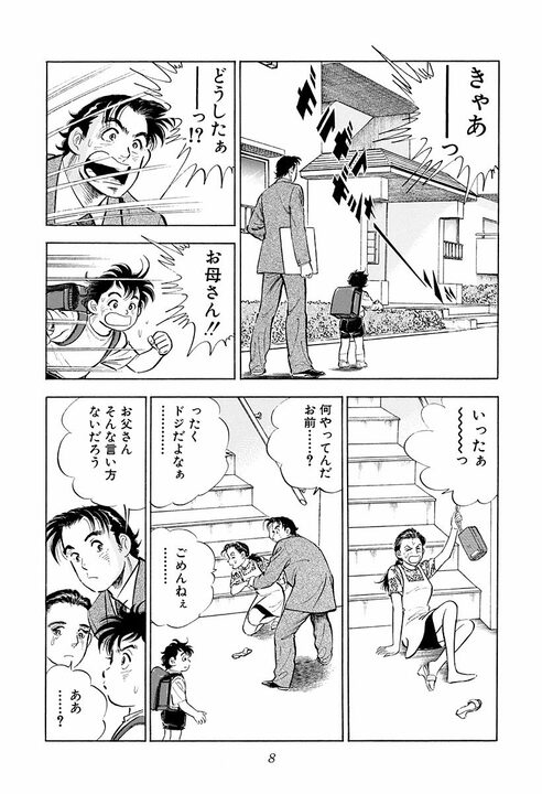 「お前は俺たちを背負ってるんだぜ」会社の期待を背負ったサラリーマンに起きたこと_4