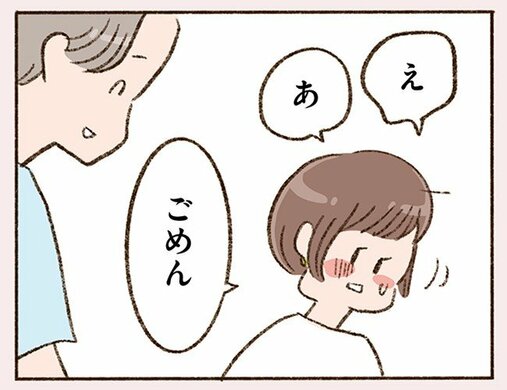 「お酒のせいかな、さっき出会ったばかりなのに…」初対面なのに昔から知っていたような不思議な感覚だと彼から言われて…(2)_30