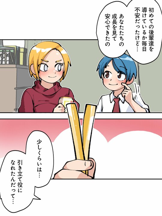 【漫画】「行くのが嫌だなんて言えませんよ」…女上司の自宅で開かれた宅飲み新年会で見つけた最高の酒とおつまみとは_35