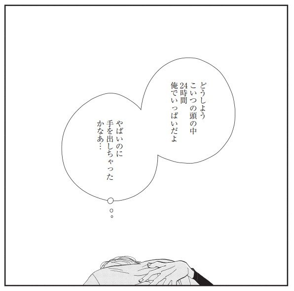 『Talent―タレント―』4話より。（©︎よしながふみ／集英社）